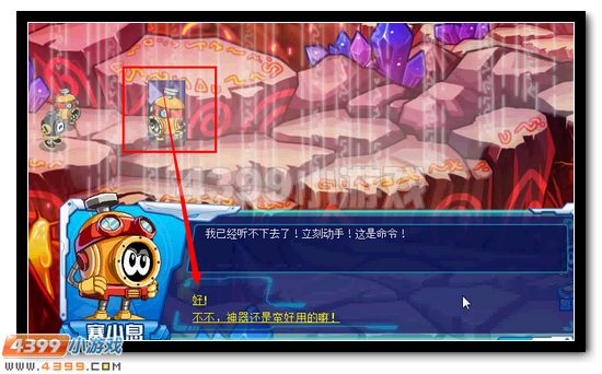 赛尔号魔域风尘录 寻找索伦森之旅