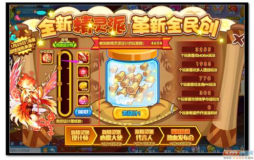 热血精灵设计图纸怎么得 有什么用