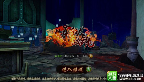 炼狱战魂
