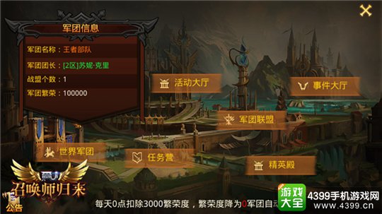 全民奇迹MU