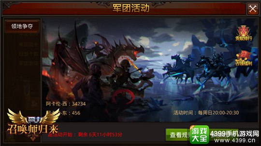 全民奇迹MU