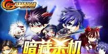 《COS终极英雄》版本大更新 终极考验魔龙矿井登场