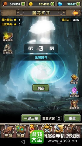 COS终极英雄魔龙矿井模式