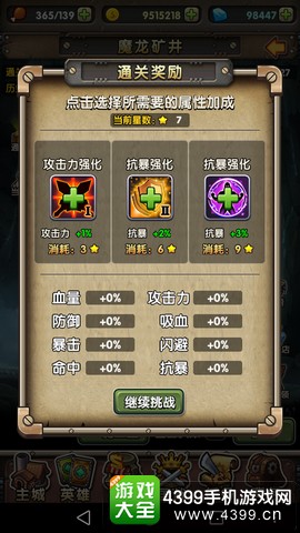 COS终极英雄通关奖励