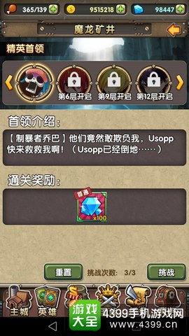 COS终极英雄精英BOSS