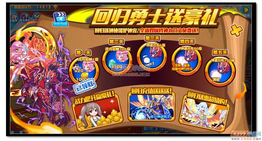 热血精灵派回归勇士送神迹援护神宠规则