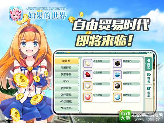 如果的世界