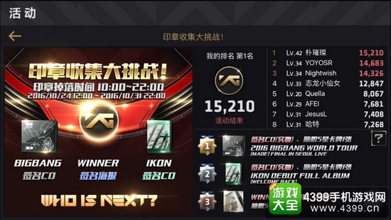 节奏大爆炸印章收集