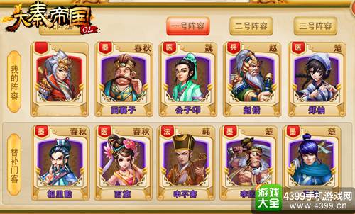 大秦帝国OL