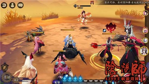 阴阳师鬼火