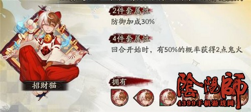 阴阳师鬼火