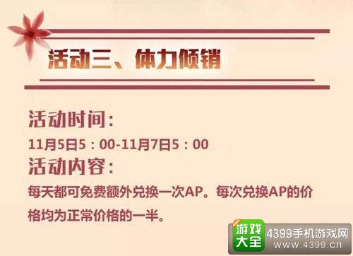 体力倾销