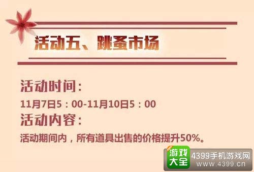 跳蚤市场