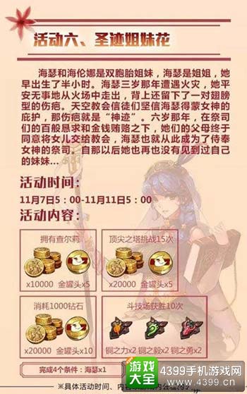 圣迹姐妹花