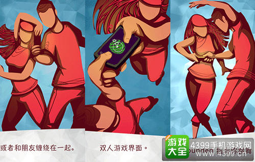 翩翩共舞