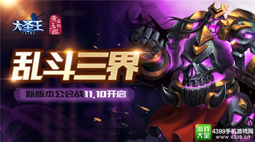 大圣王