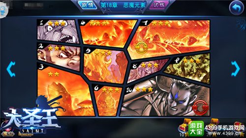 大圣王