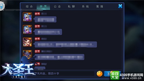 大圣王
