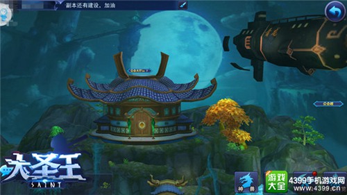 大圣王