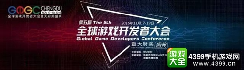GMGC成都