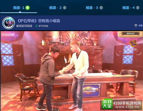 熊猫直播暴雪嘉年华明日开幕 看中国战队突围四强