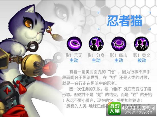 次元大作战忍者猫怎么玩