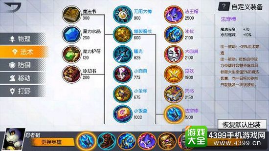 次元大作战忍者猫怎么玩