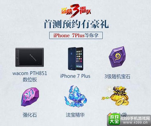 盗墓三番队