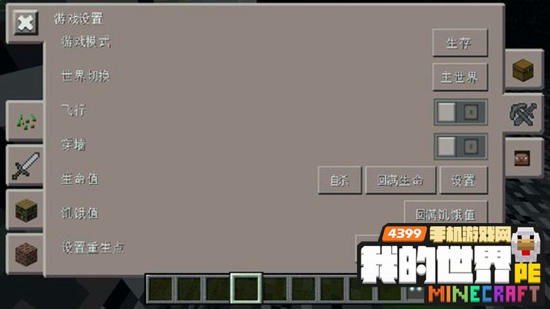我的世界攻略