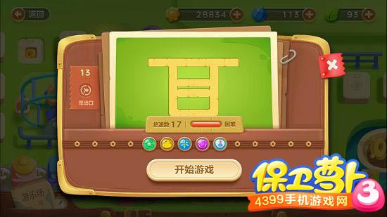 保卫萝卜3游乐场第13关金萝卜攻略