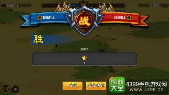 小小军团合战三国操练战法第十一关攻略