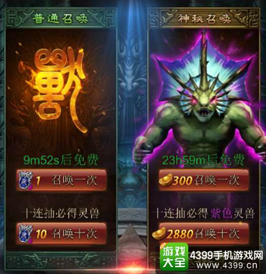 江湖霸图灵兽