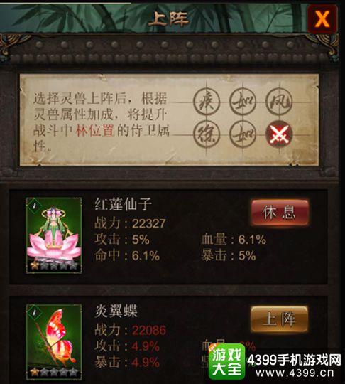 江湖霸图灵兽