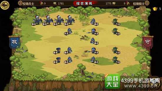 小小军团合战三国操练战法第十二关攻略