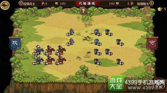 小小军团合战三国操练战法第十三关攻略