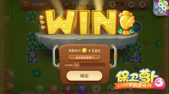保卫萝卜3游乐场第13关金萝卜攻略