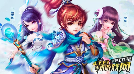 梦幻诛仙手游