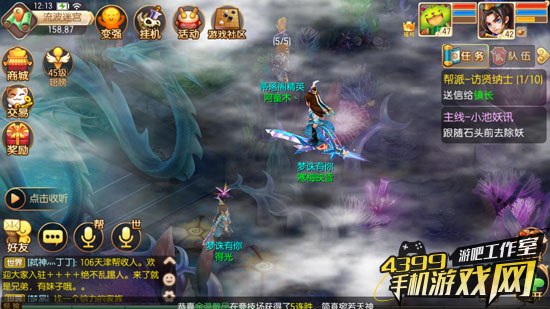 梦幻诛仙手游游戏画面