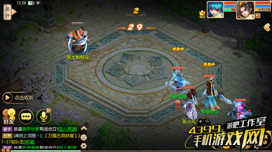 梦幻诛仙战斗画面