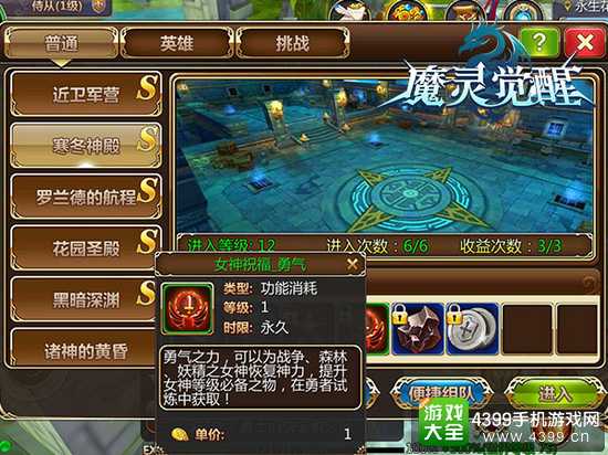 魔灵觉醒酷寒之地