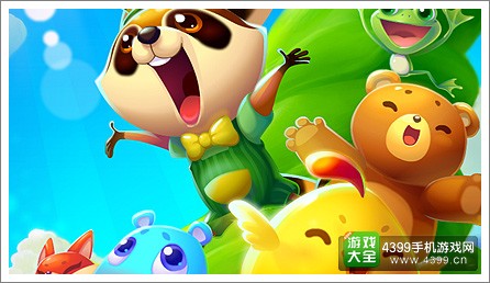 开心消消乐光棍节礼包