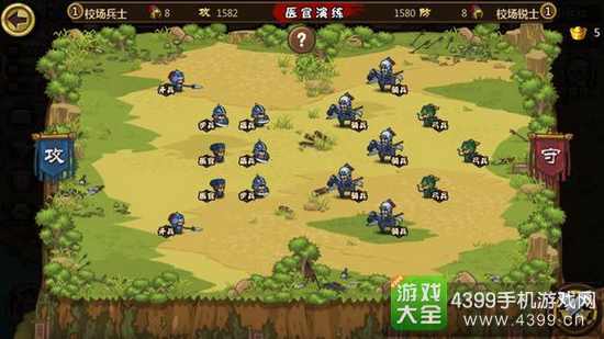 小小军团合战三国操练战法第十四关攻略
