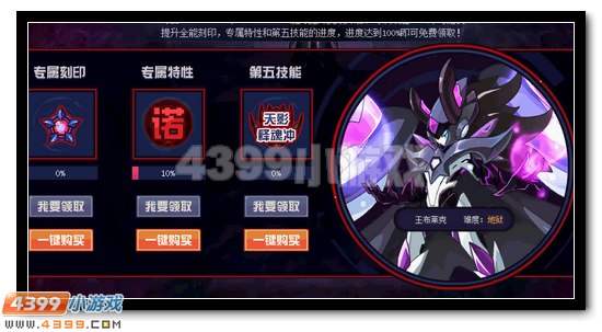 赛尔号暗影极夜·诺伊尔顿 诺伊尔顿完全体进化