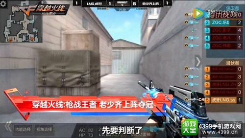 CF手游全国联赛南京赛