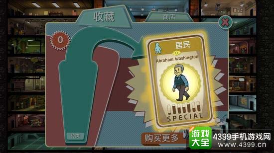 辐射避难所