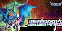 《雷霆战机》新版更新 小恶魔闪亮登场