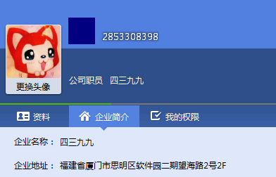 公告:认准正牌4399柚子 谨防假冒
