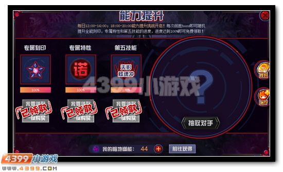 赛尔号暗影极夜·诺伊尔顿 诺伊尔顿完全体进化