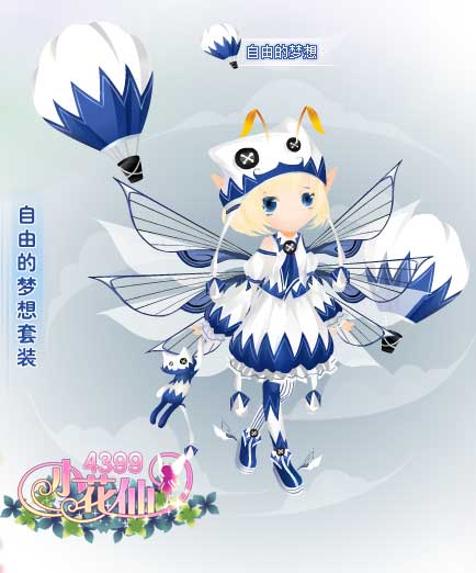 小花仙艾玛的逆转手稿