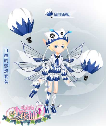 小花仙艾玛的逆转手稿